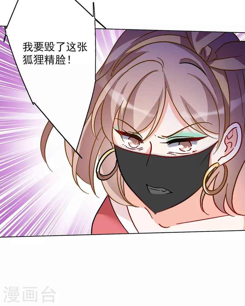 《她来了，请趴下》漫画最新章节第168话 极端粉1免费下拉式在线观看章节第【24】张图片