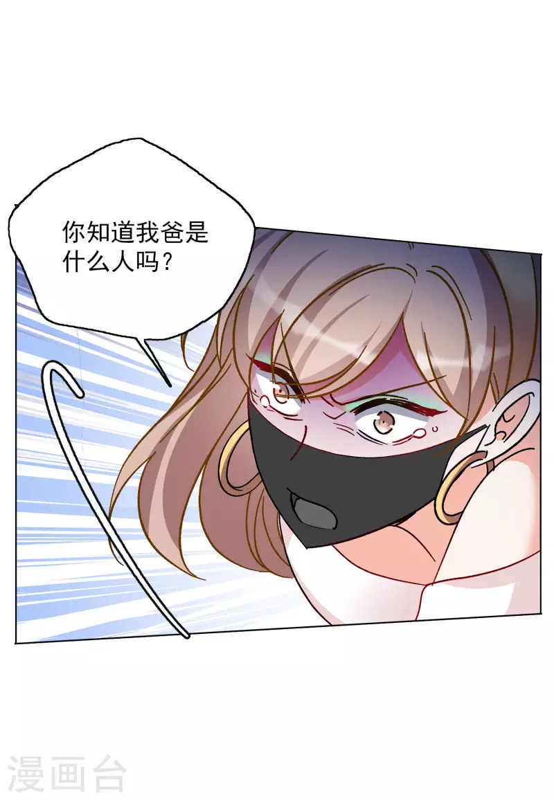 《她来了，请趴下》漫画最新章节第169话 极端粉2免费下拉式在线观看章节第【14】张图片