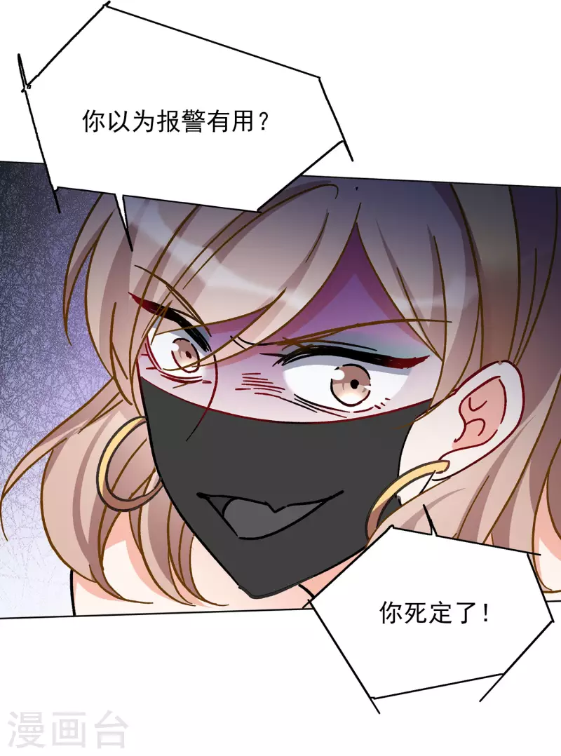 《她来了，请趴下》漫画最新章节第169话 极端粉2免费下拉式在线观看章节第【20】张图片