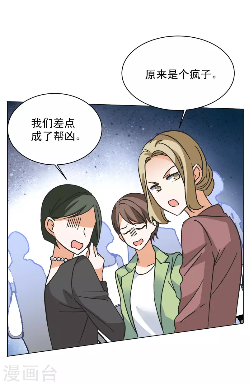 《她来了，请趴下》漫画最新章节第169话 极端粉2免费下拉式在线观看章节第【8】张图片