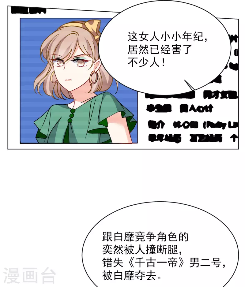 《她来了，请趴下》漫画最新章节第170话 极端粉3免费下拉式在线观看章节第【18】张图片