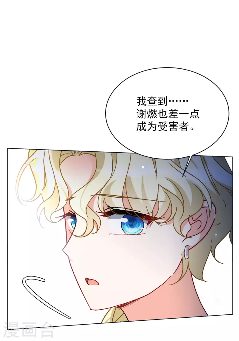 《她来了，请趴下》漫画最新章节第170话 极端粉3免费下拉式在线观看章节第【21】张图片