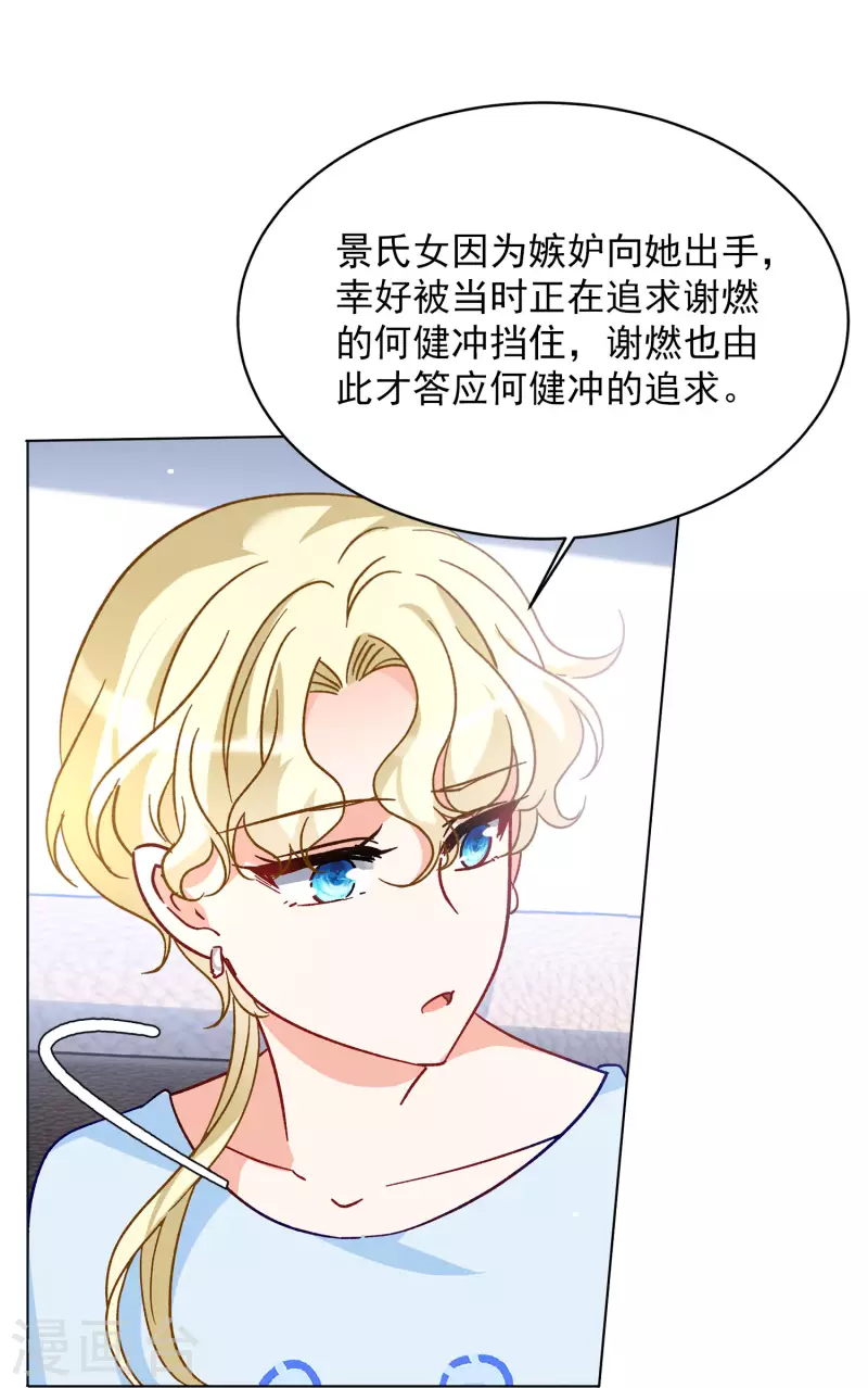 《她来了，请趴下》漫画最新章节第170话 极端粉3免费下拉式在线观看章节第【26】张图片