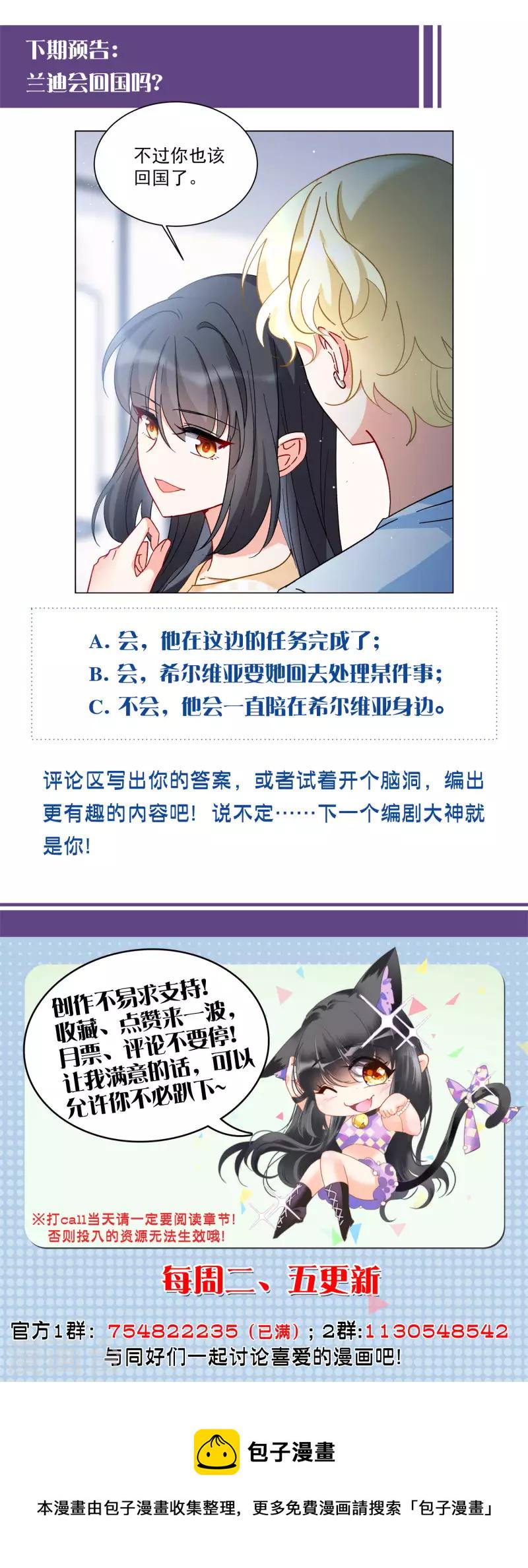 《她来了，请趴下》漫画最新章节第170话 极端粉3免费下拉式在线观看章节第【29】张图片