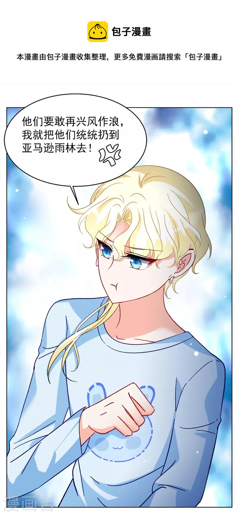 《她来了，请趴下》漫画最新章节第171话 恶有恶报1免费下拉式在线观看章节第【16】张图片