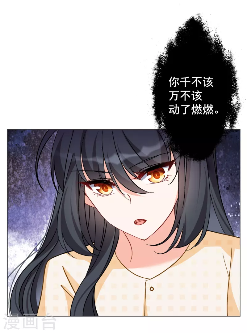 《她来了，请趴下》漫画最新章节第171话 恶有恶报1免费下拉式在线观看章节第【3】张图片