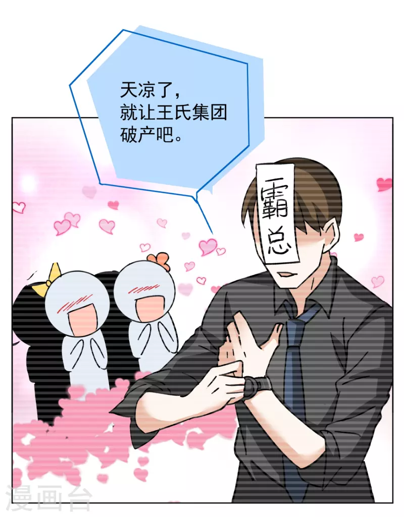 《她来了，请趴下》漫画最新章节第171话 恶有恶报1免费下拉式在线观看章节第【7】张图片