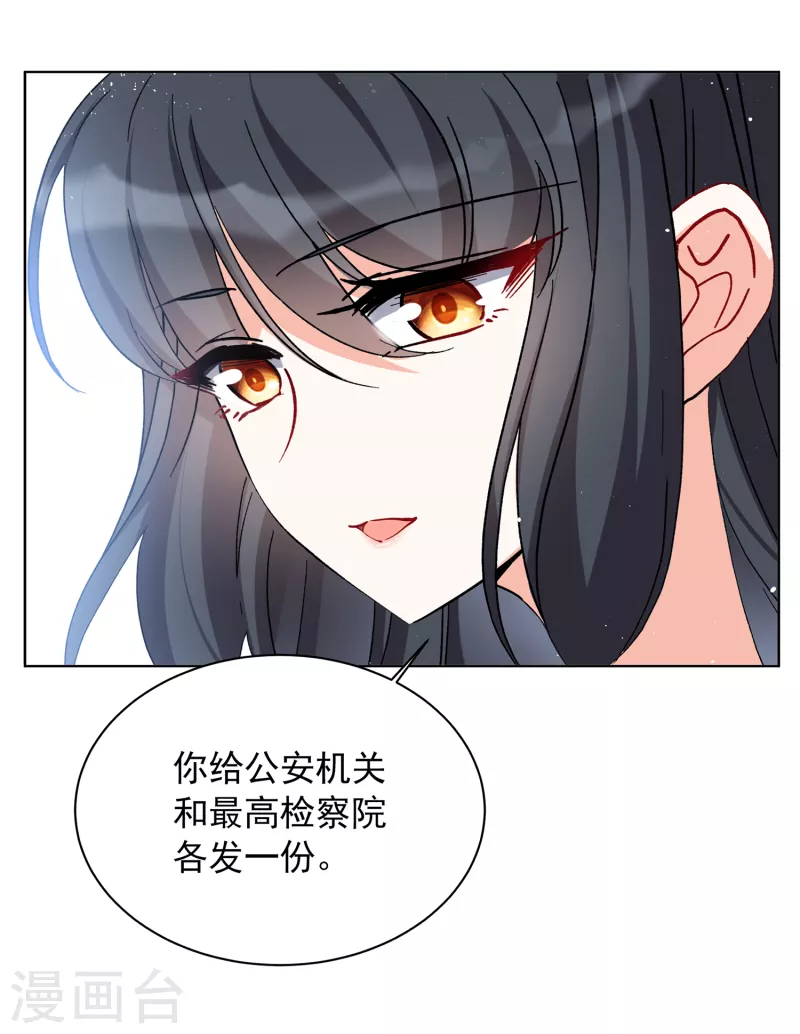 《她来了，请趴下》漫画最新章节第172话 恶有恶报2免费下拉式在线观看章节第【10】张图片