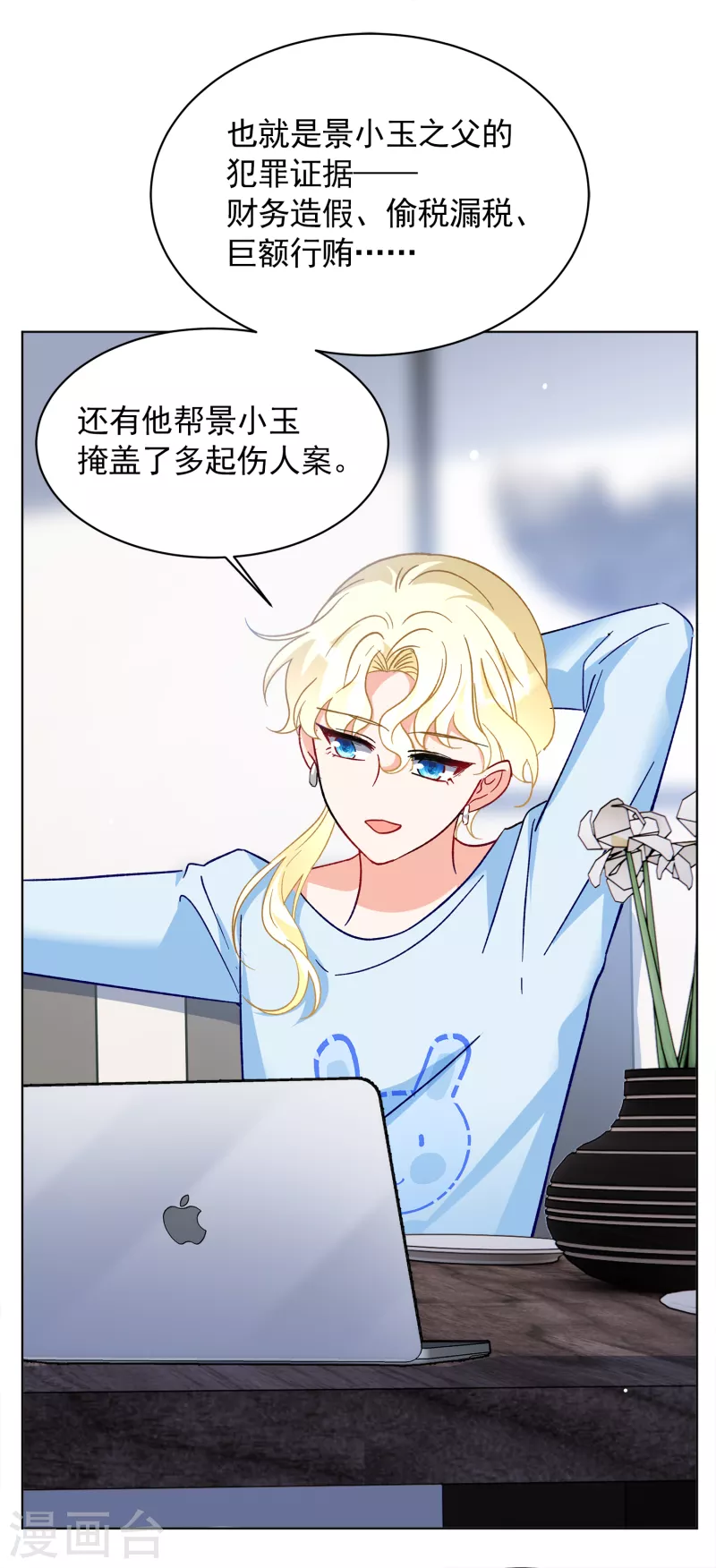 《她来了，请趴下》漫画最新章节第172话 恶有恶报2免费下拉式在线观看章节第【8】张图片