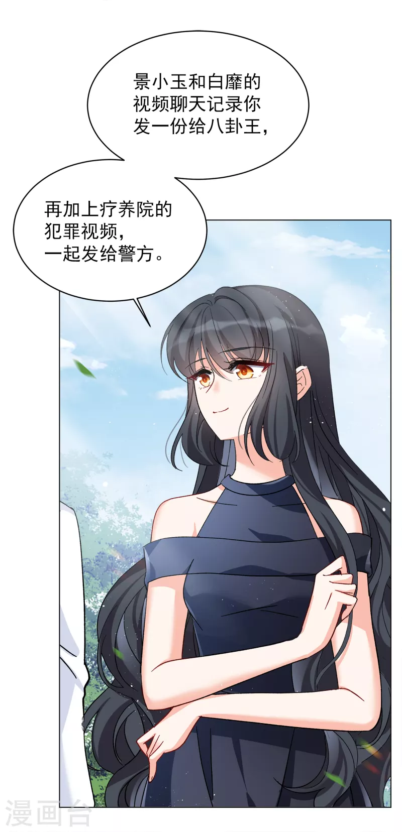 《她来了，请趴下》漫画最新章节第175话 那就住一辈子吧2免费下拉式在线观看章节第【19】张图片