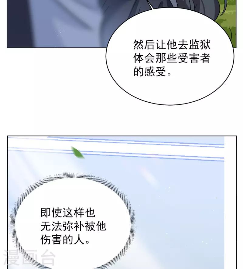 《她来了，请趴下》漫画最新章节第175话 那就住一辈子吧2免费下拉式在线观看章节第【21】张图片