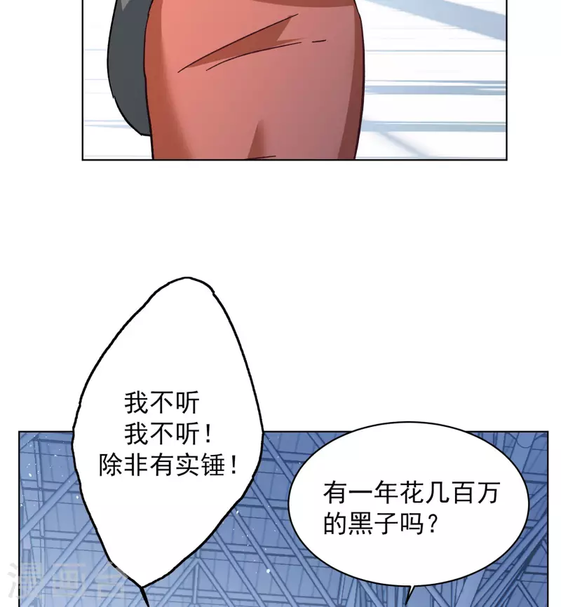 《她来了，请趴下》漫画最新章节第176话 那就住一辈子吧3免费下拉式在线观看章节第【11】张图片