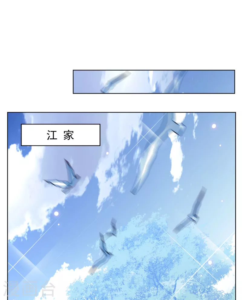 《她来了，请趴下》漫画最新章节第176话 那就住一辈子吧3免费下拉式在线观看章节第【17】张图片