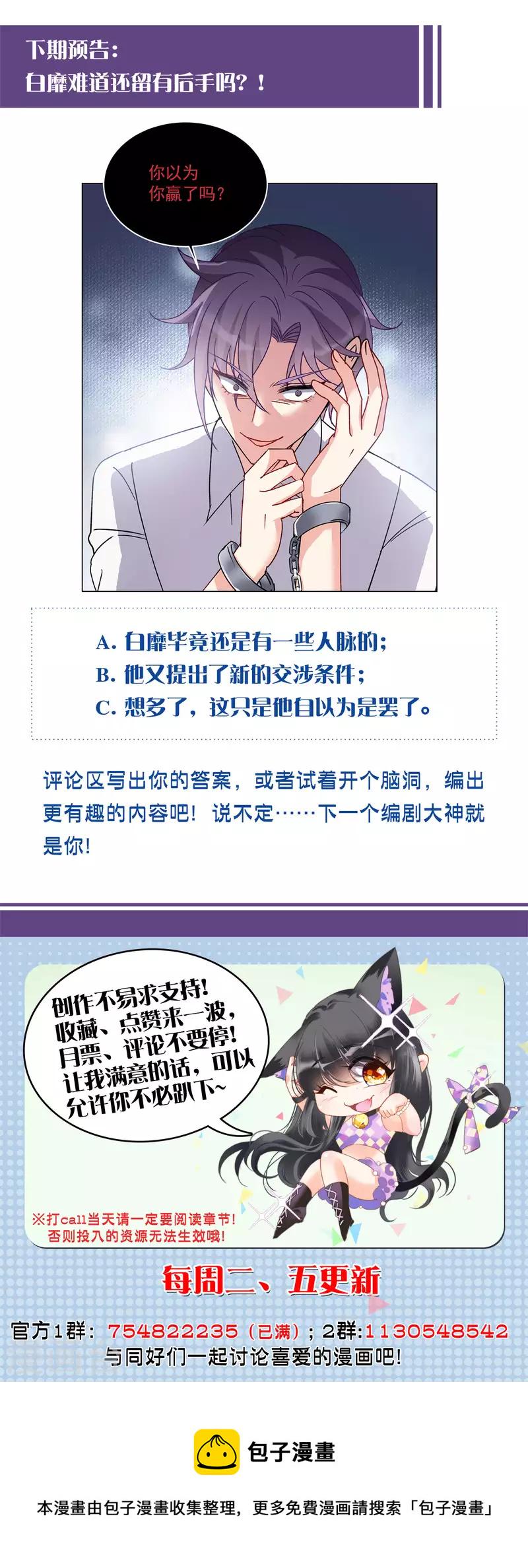 《她来了，请趴下》漫画最新章节第177话 “鬼手”冷斯1免费下拉式在线观看章节第【27】张图片