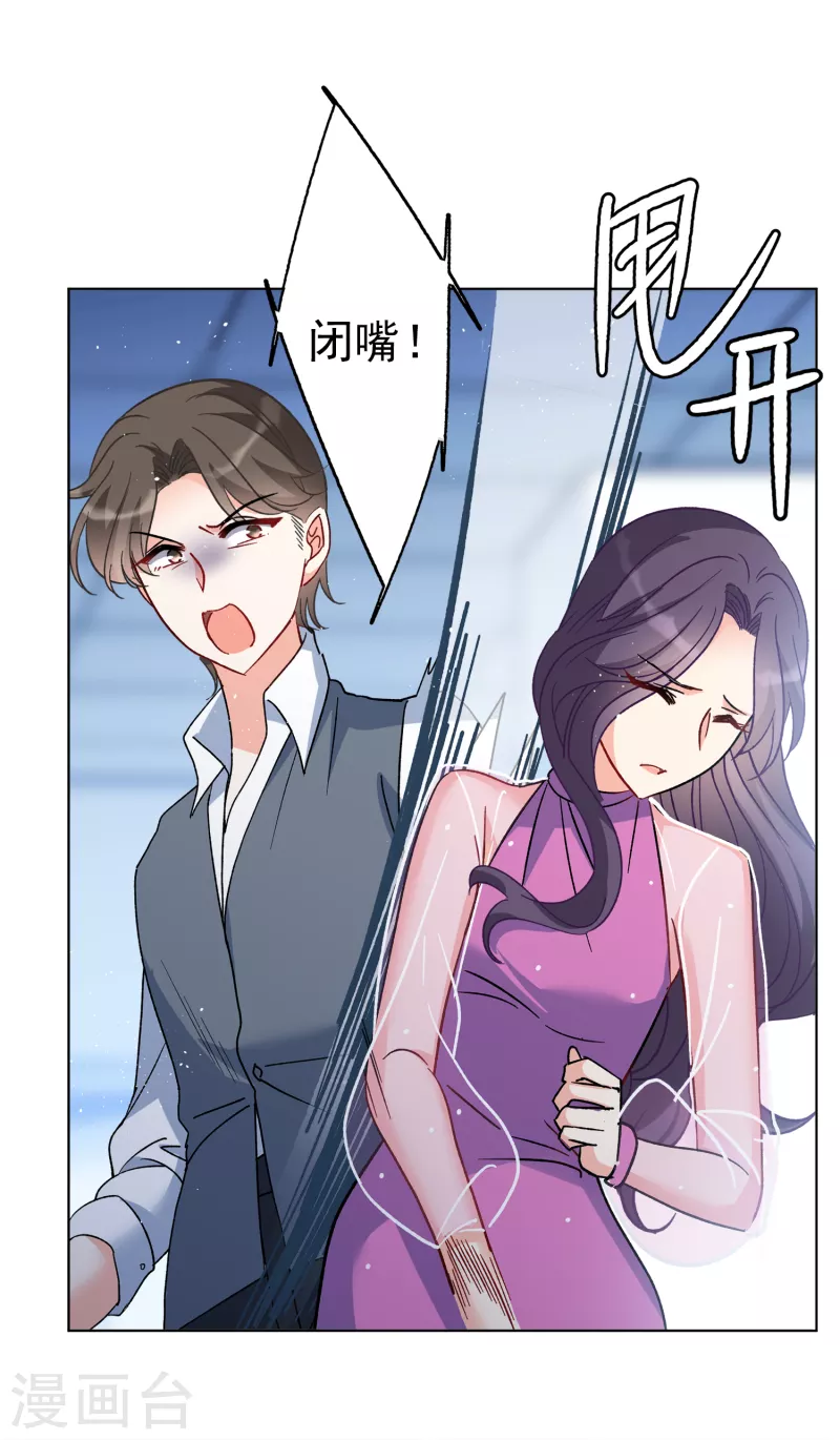 《她来了，请趴下》漫画最新章节第179话 “鬼手”冷斯3免费下拉式在线观看章节第【17】张图片