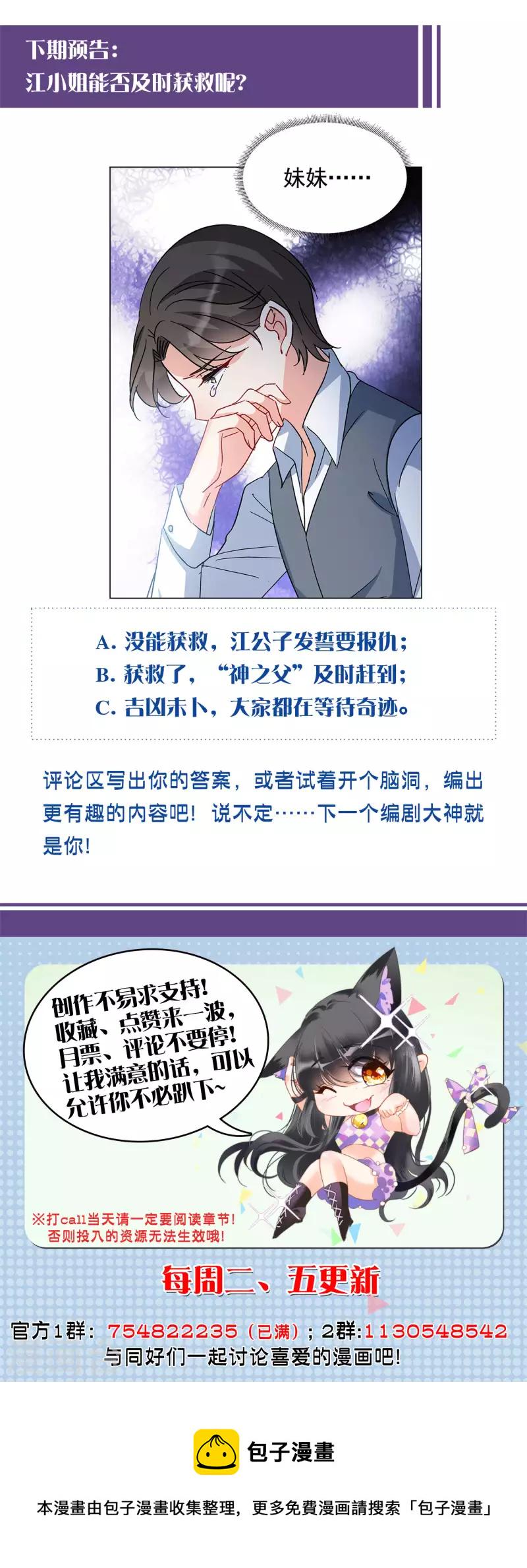 《她来了，请趴下》漫画最新章节第179话 “鬼手”冷斯3免费下拉式在线观看章节第【23】张图片