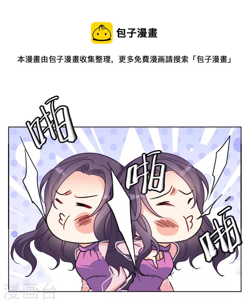 《她来了，请趴下》漫画最新章节第180话 “鬼手”冷斯4免费下拉式在线观看章节第【24】张图片