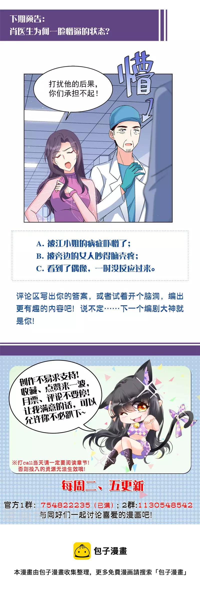 《她来了，请趴下》漫画最新章节第180话 “鬼手”冷斯4免费下拉式在线观看章节第【26】张图片