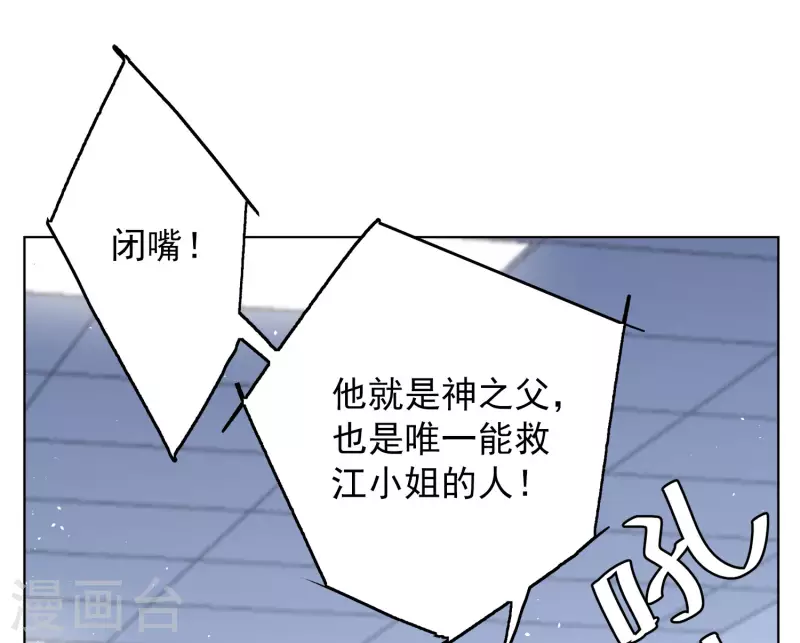 《她来了，请趴下》漫画最新章节第181话 打脸不能停1免费下拉式在线观看章节第【22】张图片