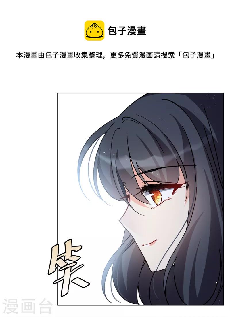 《她来了，请趴下》漫画最新章节第181话 打脸不能停1免费下拉式在线观看章节第【25】张图片