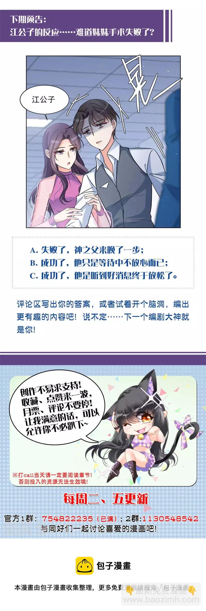 《她来了，请趴下》漫画最新章节第181话 打脸不能停1免费下拉式在线观看章节第【27】张图片