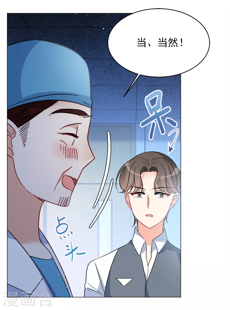 《她来了，请趴下》漫画最新章节第182话 打脸不能停2免费下拉式在线观看章节第【4】张图片