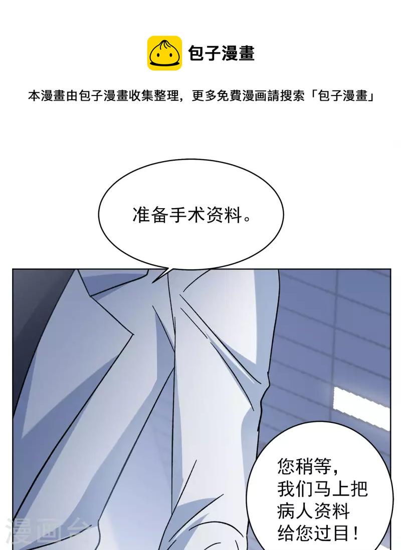 《她来了，请趴下》漫画最新章节第182话 打脸不能停2免费下拉式在线观看章节第【8】张图片