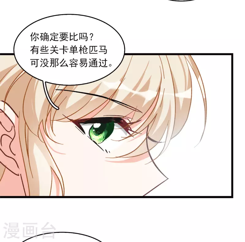 《她来了，请趴下》漫画最新章节特别番外3 休息日的聚会免费下拉式在线观看章节第【19】张图片