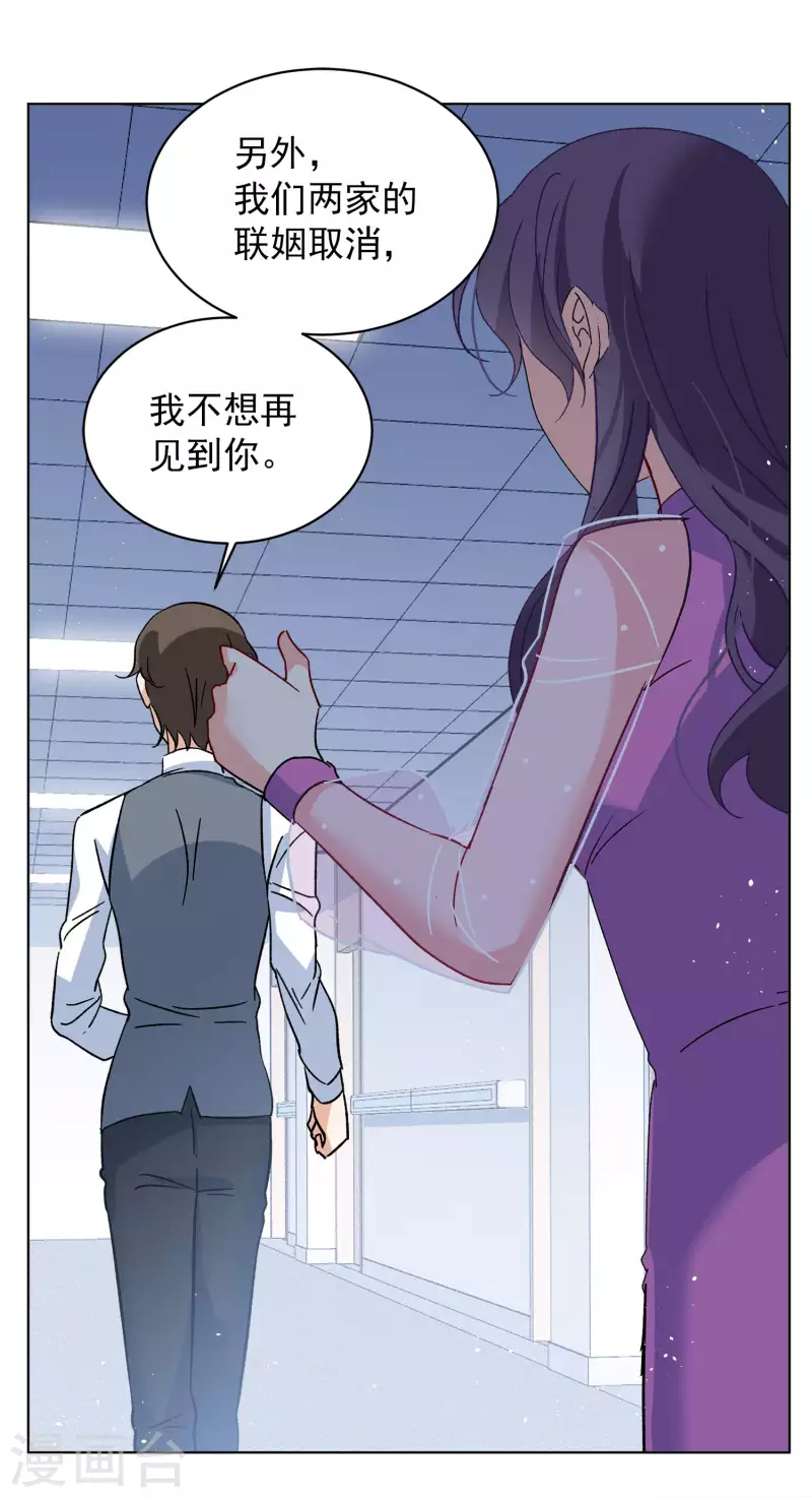 《她来了，请趴下》漫画最新章节第183话 打脸不能停3免费下拉式在线观看章节第【11】张图片