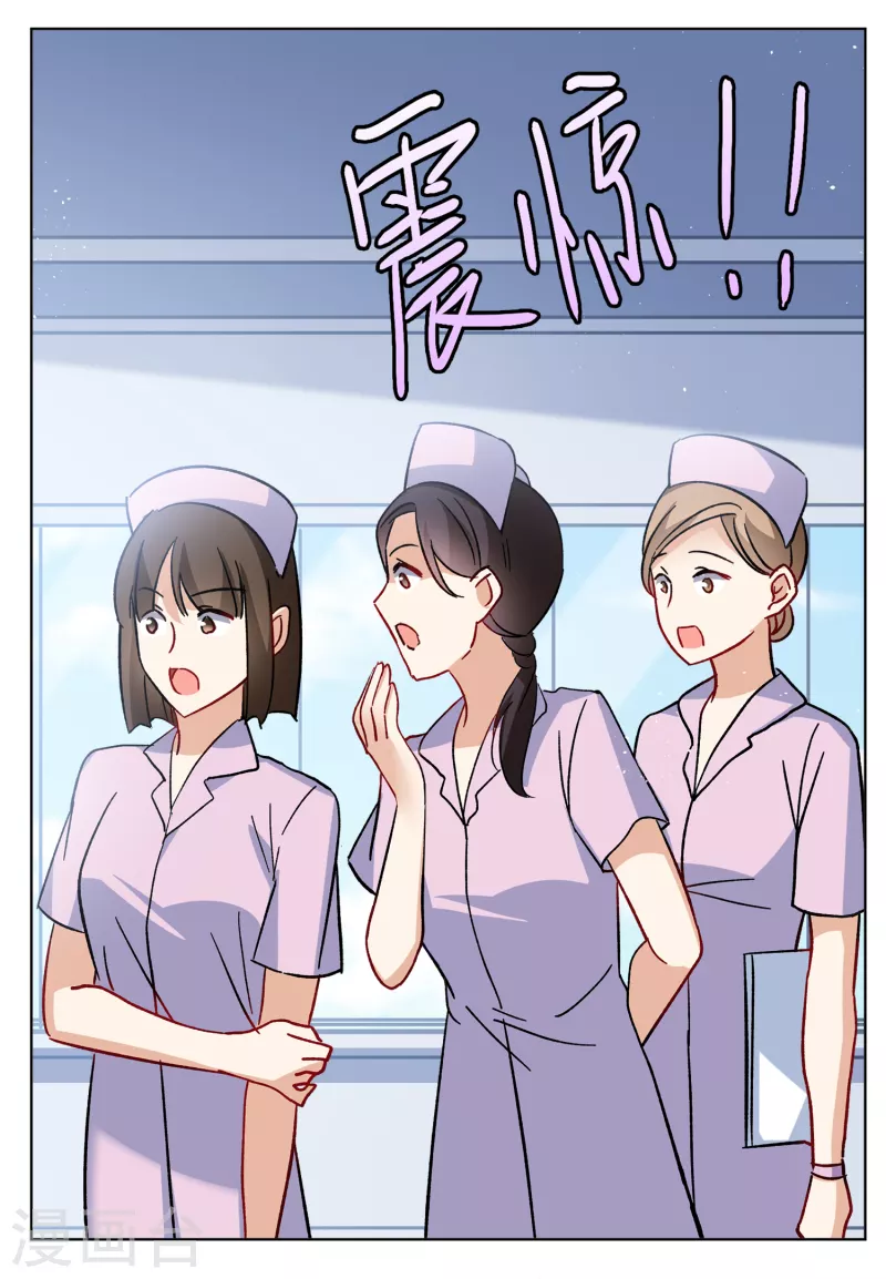 《她来了，请趴下》漫画最新章节第183话 打脸不能停3免费下拉式在线观看章节第【17】张图片