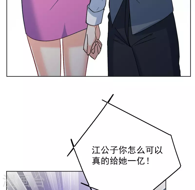 《她来了，请趴下》漫画最新章节第183话 打脸不能停3免费下拉式在线观看章节第【4】张图片