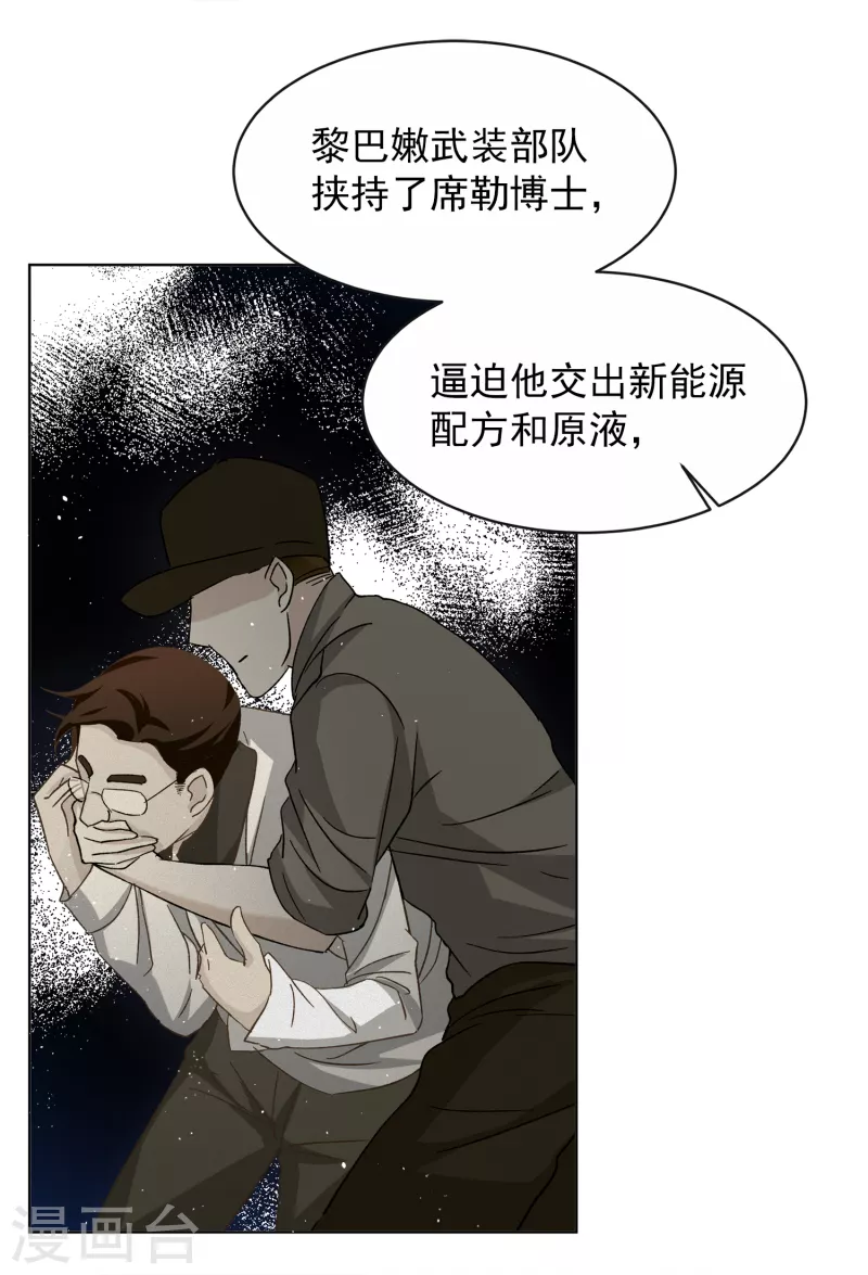 《她来了，请趴下》漫画最新章节第184话 S级任务1免费下拉式在线观看章节第【7】张图片