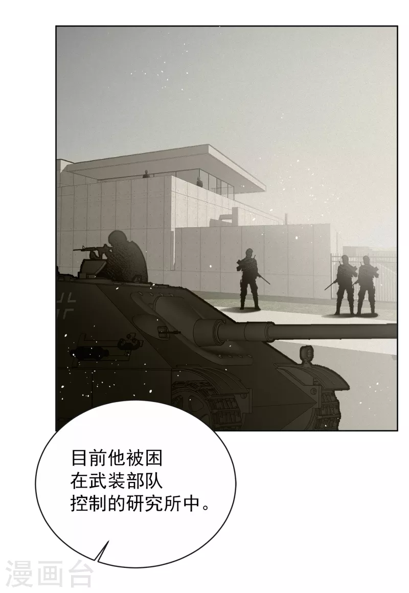 《她来了，请趴下》漫画最新章节第184话 S级任务1免费下拉式在线观看章节第【8】张图片