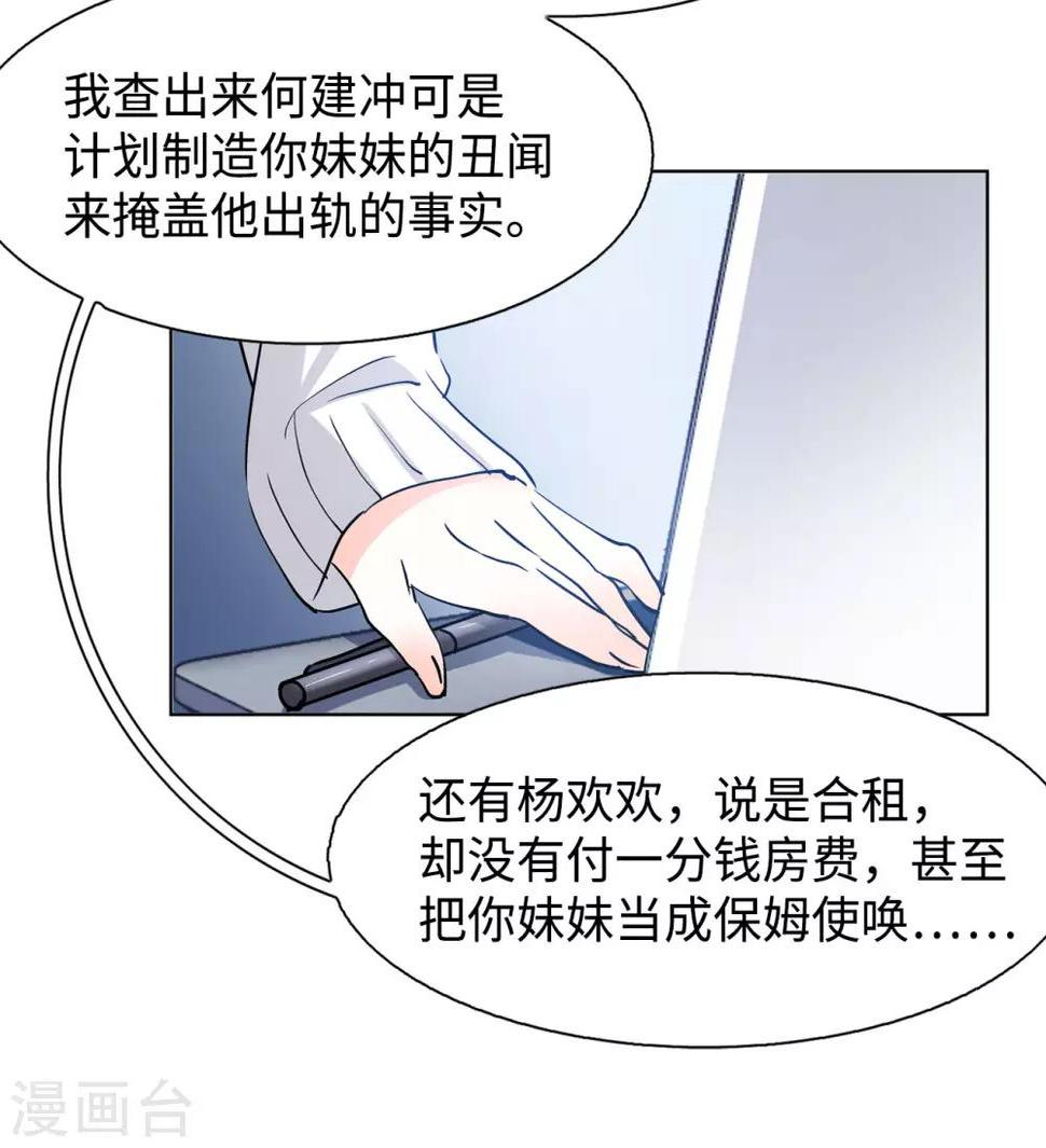 《她来了，请趴下》漫画最新章节第6话2 死亡之谜免费下拉式在线观看章节第【18】张图片