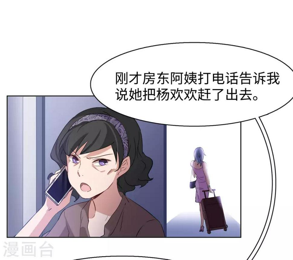 《她来了，请趴下》漫画最新章节第6话2 死亡之谜免费下拉式在线观看章节第【28】张图片