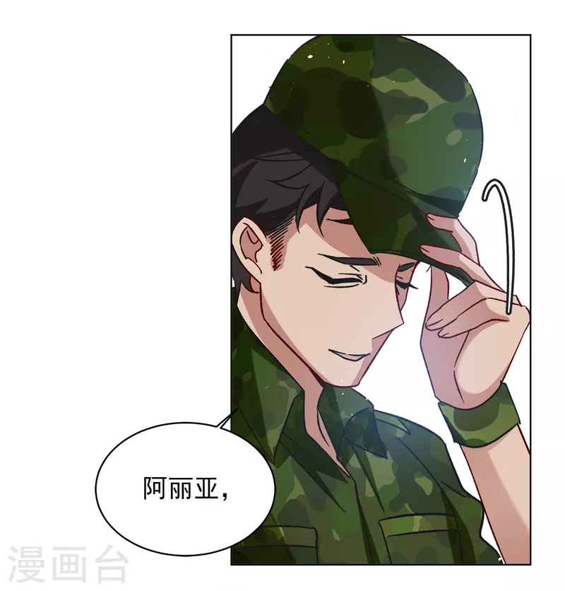 《她来了，请趴下》漫画最新章节第185话 S级任务2免费下拉式在线观看章节第【19】张图片