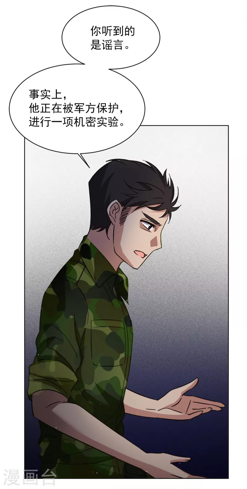 《她来了，请趴下》漫画最新章节第185话 S级任务2免费下拉式在线观看章节第【27】张图片