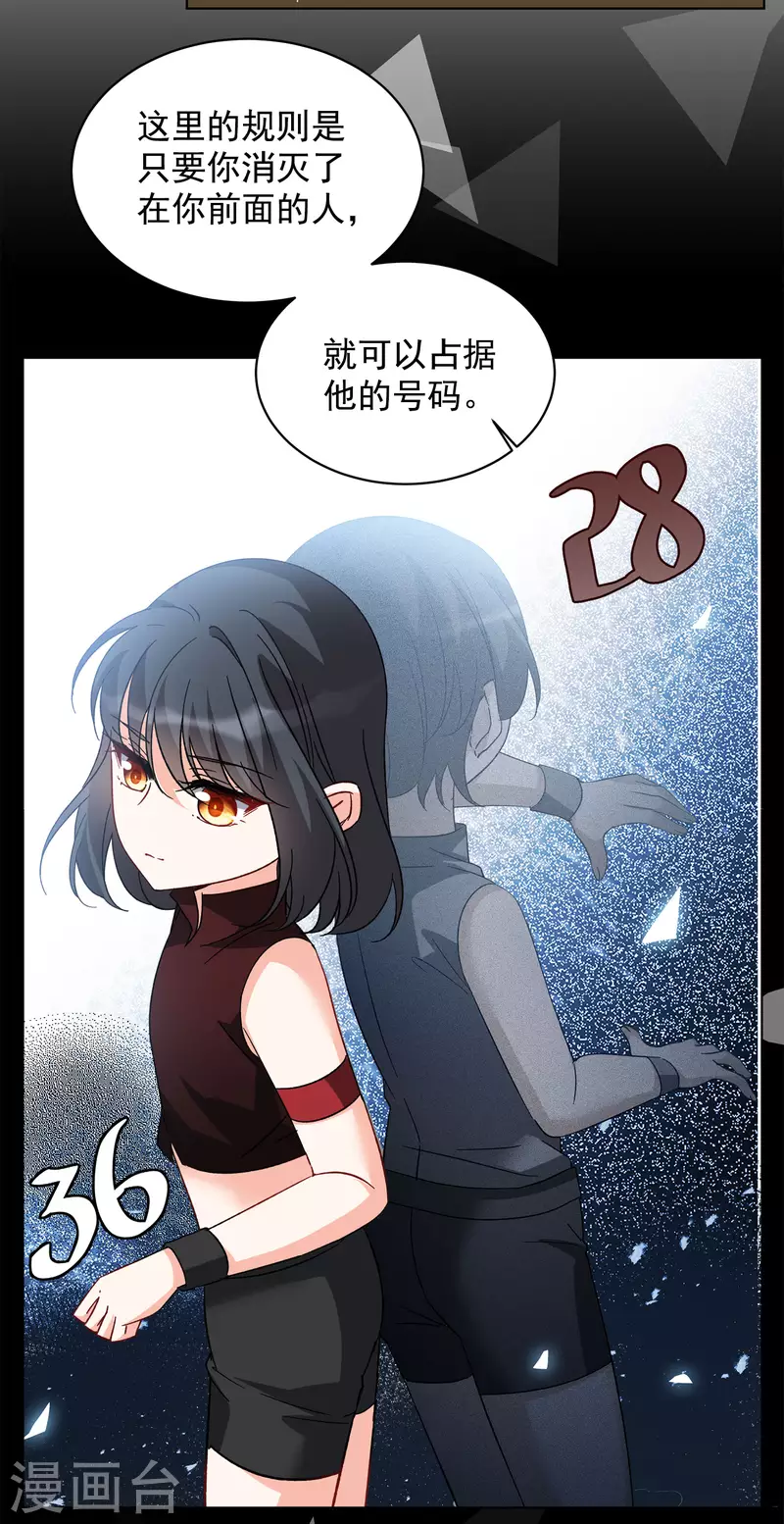 《她来了，请趴下》漫画最新章节会员专属番外2 17号免费下拉式在线观看章节第【13】张图片