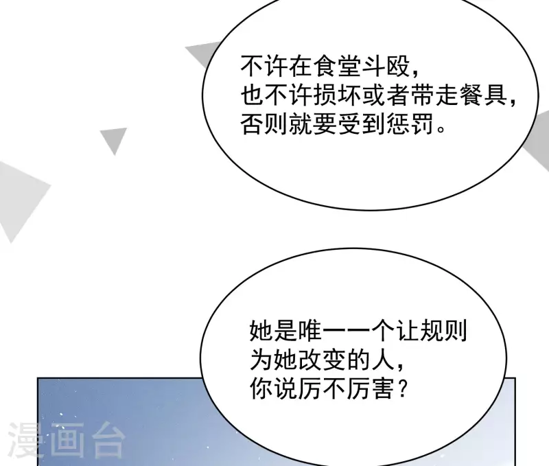 《她来了，请趴下》漫画最新章节会员专属番外2 17号免费下拉式在线观看章节第【22】张图片