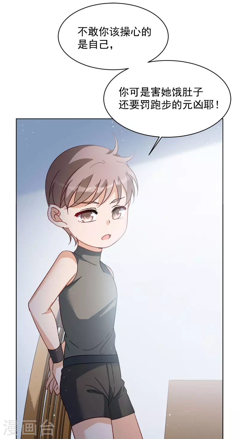 《她来了，请趴下》漫画最新章节会员专属番外2 17号免费下拉式在线观看章节第【26】张图片