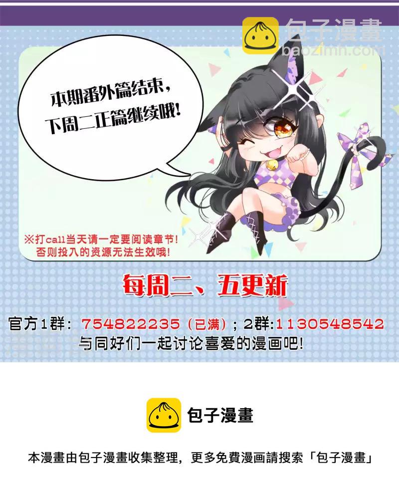 《她来了，请趴下》漫画最新章节会员专属番外2 17号免费下拉式在线观看章节第【32】张图片