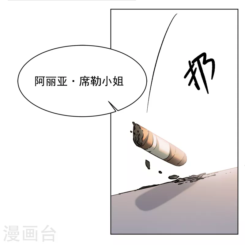 《她来了，请趴下》漫画最新章节第187话 深入敌营1免费下拉式在线观看章节第【12】张图片