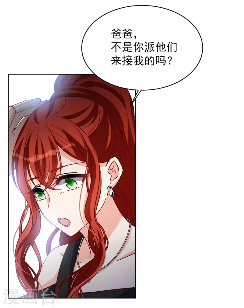 《她来了，请趴下》漫画最新章节第188话 深入敌营2免费下拉式在线观看章节第【21】张图片