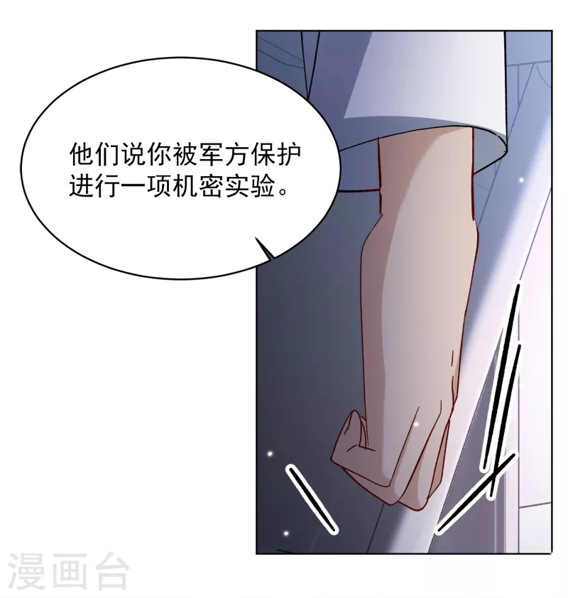 《她来了，请趴下》漫画最新章节第188话 深入敌营2免费下拉式在线观看章节第【22】张图片