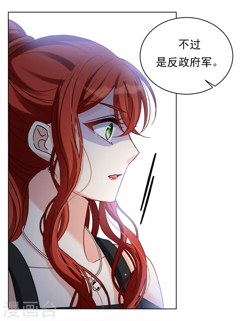 《她来了，请趴下》漫画最新章节第188话 深入敌营2免费下拉式在线观看章节第【26】张图片