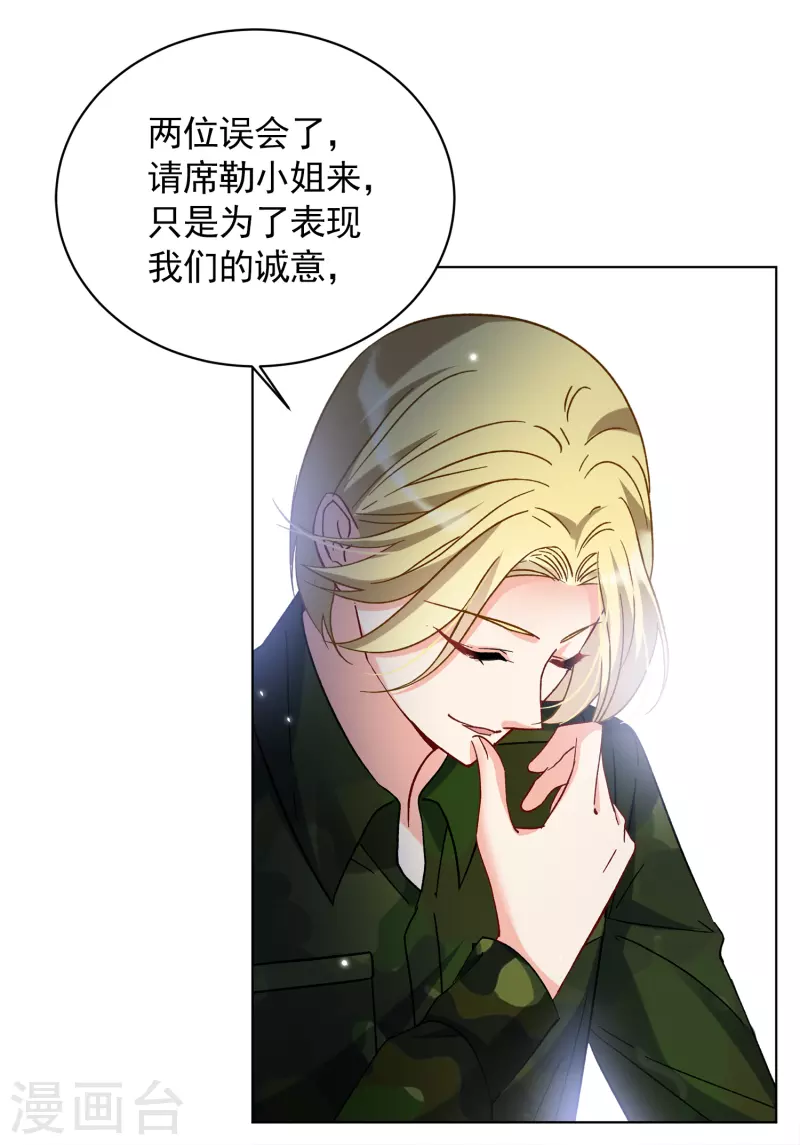 《她来了，请趴下》漫画最新章节第189话 深入敌营3免费下拉式在线观看章节第【12】张图片