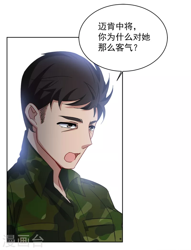 《她来了，请趴下》漫画最新章节第189话 深入敌营3免费下拉式在线观看章节第【22】张图片