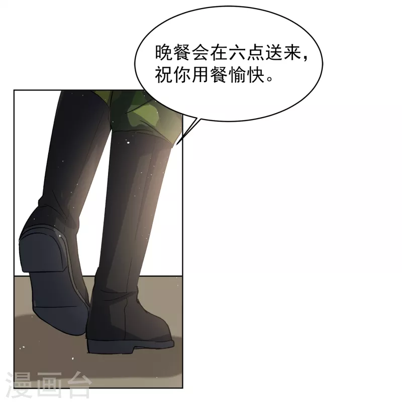 《她来了，请趴下》漫画最新章节第191话 戏中戏2免费下拉式在线观看章节第【12】张图片