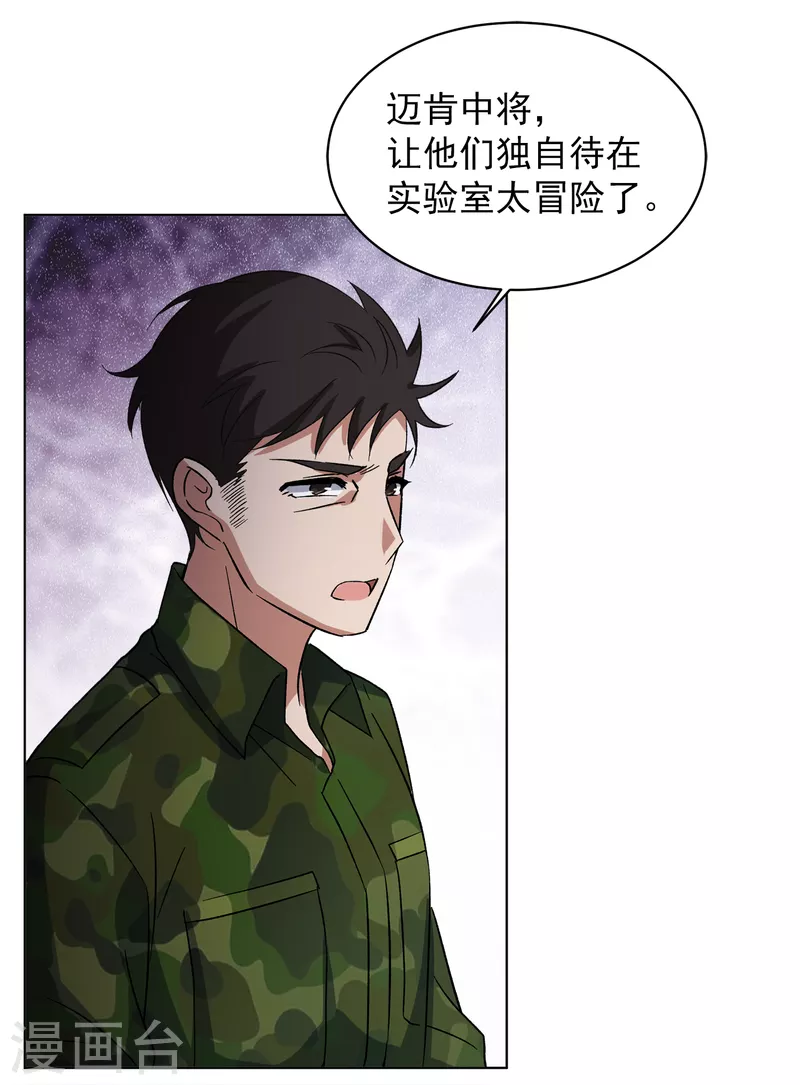 《她来了，请趴下》漫画最新章节第191话 戏中戏2免费下拉式在线观看章节第【28】张图片