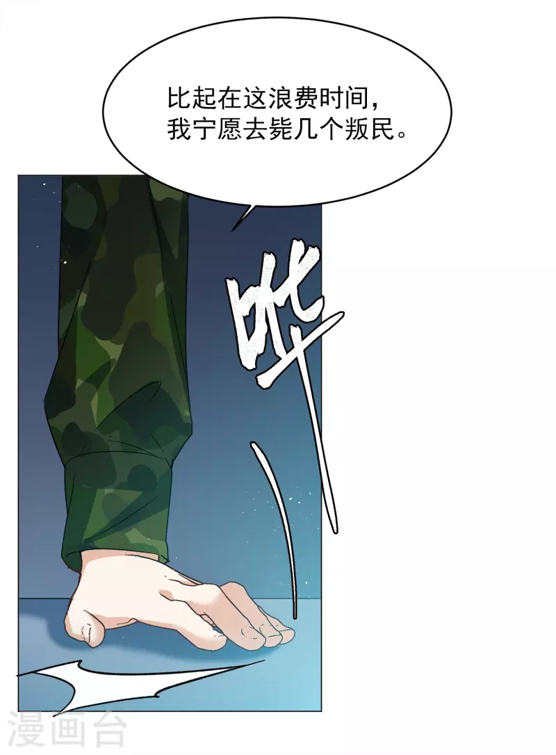 《她来了，请趴下》漫画最新章节第192话 戏中戏3免费下拉式在线观看章节第【22】张图片